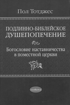 totdjes_book