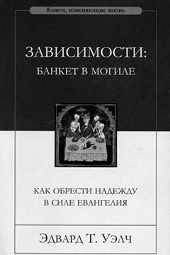zavisimosti-banket-v-mogile