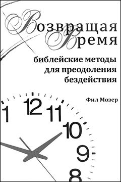 returning_time